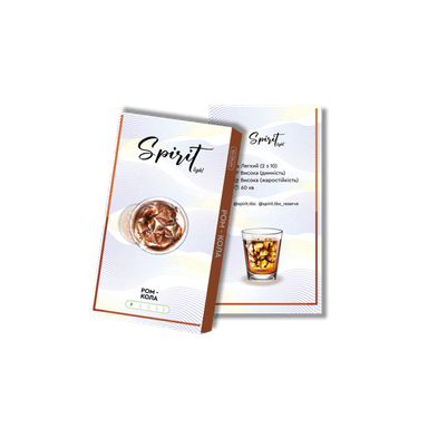 Тютюн Spirit Light Ром кола (50 г)