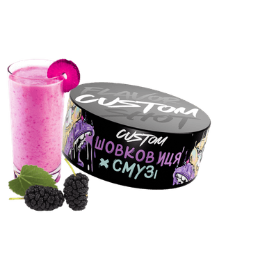 Тютюн Custom Шовковиця Смузі (100 г)